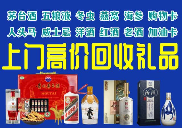 平阴县回收烟酒