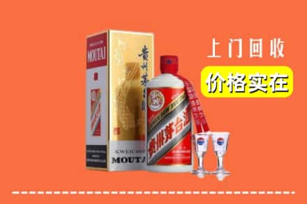 诚信求购:平阴县高价回收茅台酒