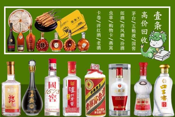 平阴县回收名酒哪家好