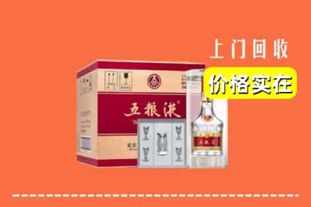 诚信求购:平阴县高价回收五粮液
