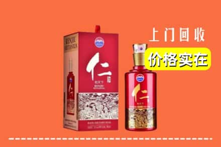 诚信求购:平阴县高价回收仁酒