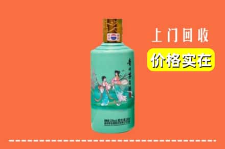 诚信求购:平阴县高价回收24节气茅台酒