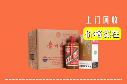 诚信求购:平阴县高价回收精品茅台酒