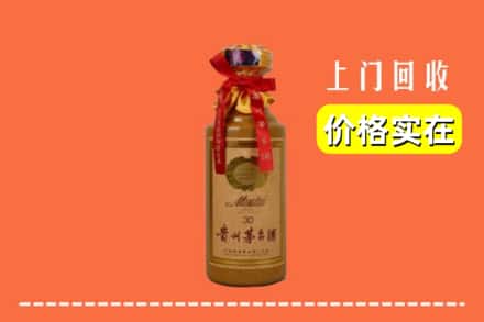平阴县回收30年茅台酒