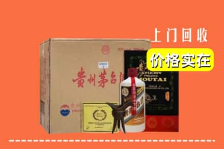 平阴县回收陈酿茅台酒