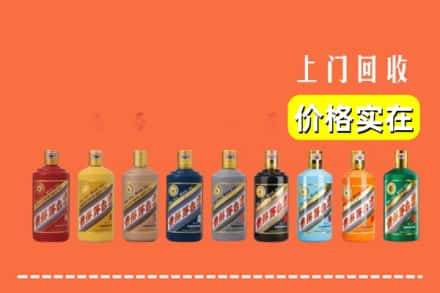 平阴县回收生肖茅台酒