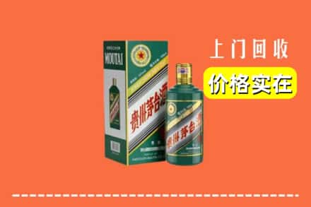 平阴县回收纪念茅台酒